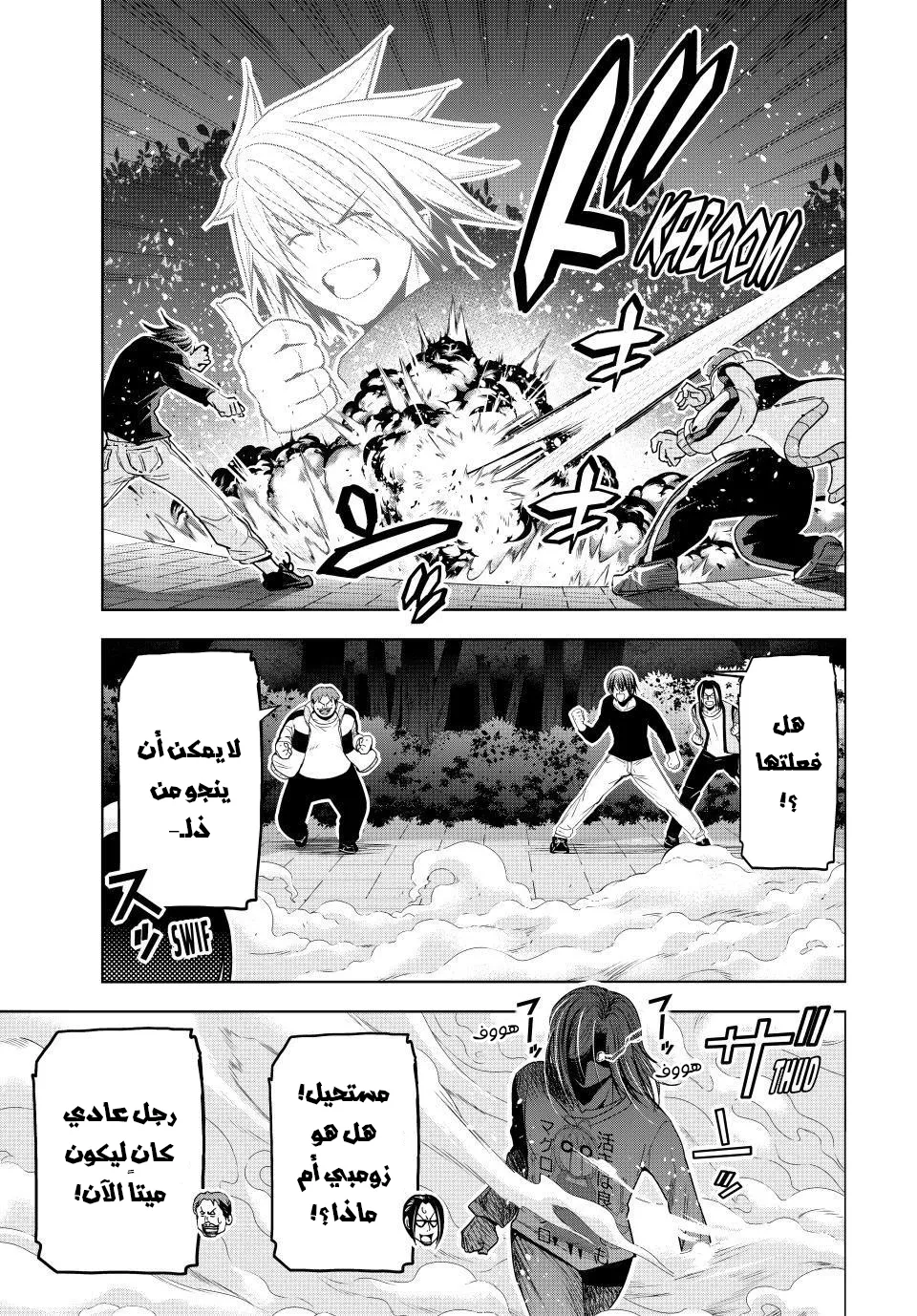 Read Grand Blue AR Manga Online