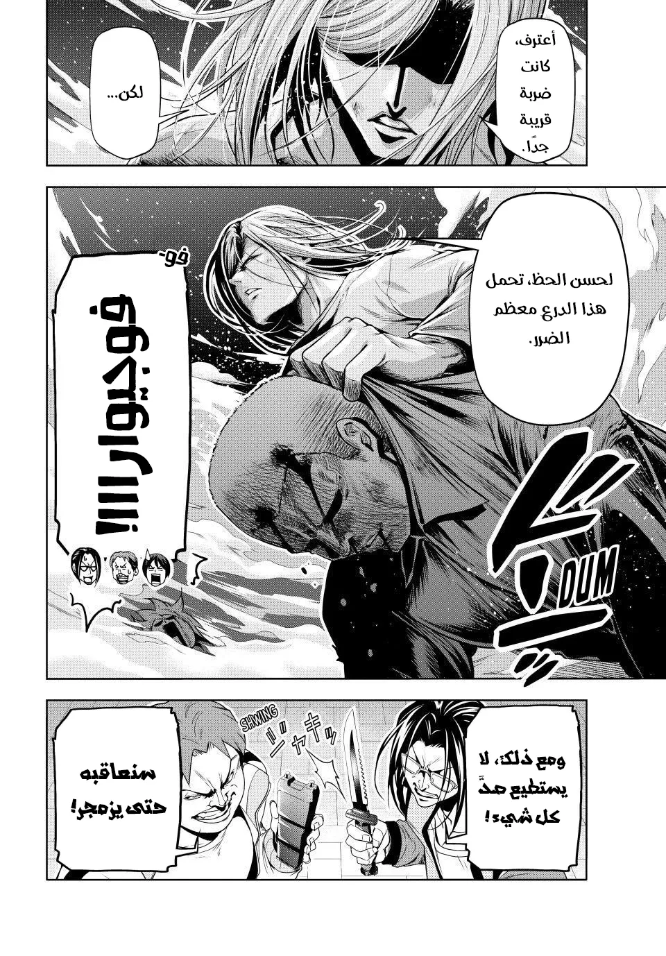Read Grand Blue AR Manga Online