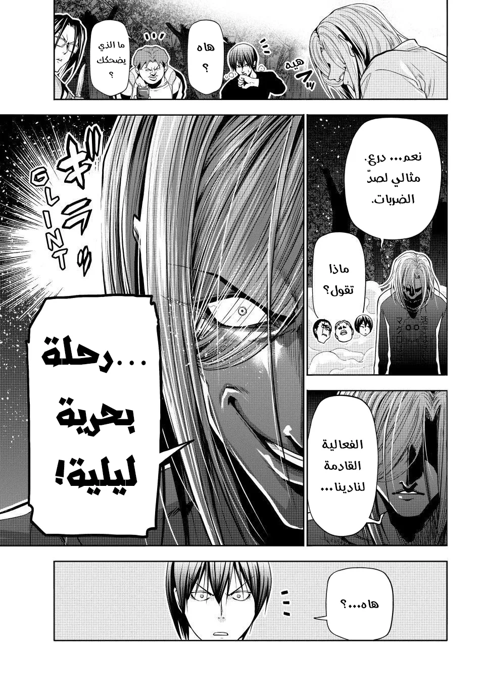 Read Grand Blue AR Manga Online