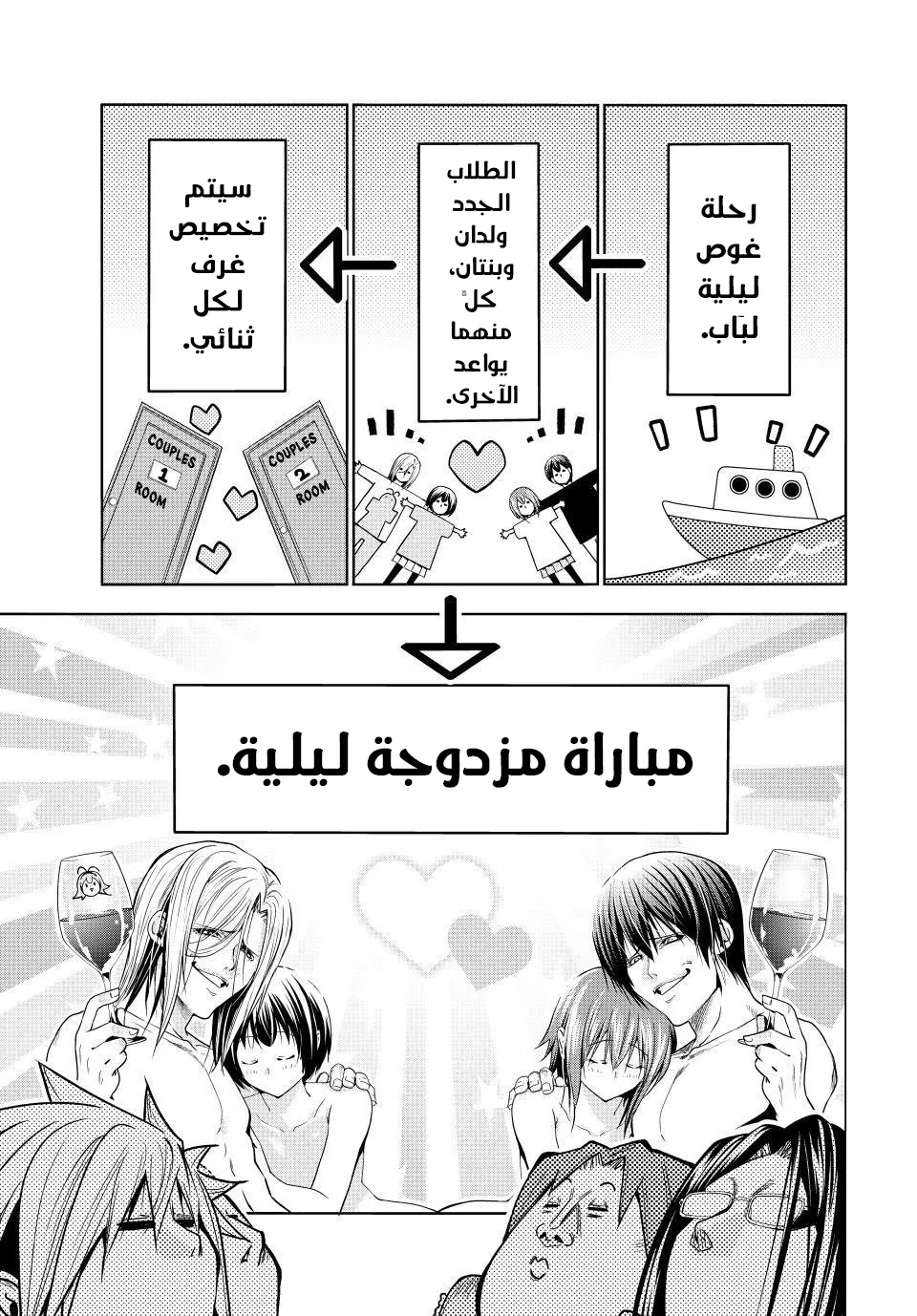 Read Grand Blue AR Manga Online
