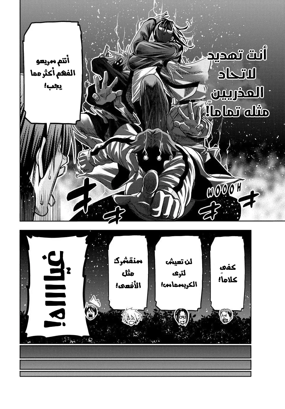 Read Grand Blue AR Manga Online