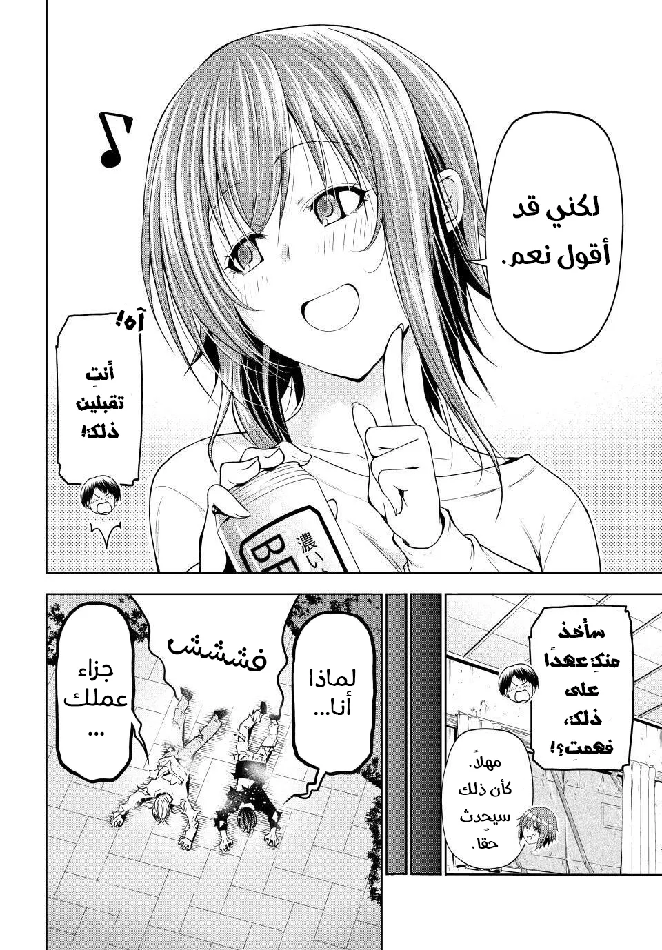 Read Grand Blue AR Manga Online