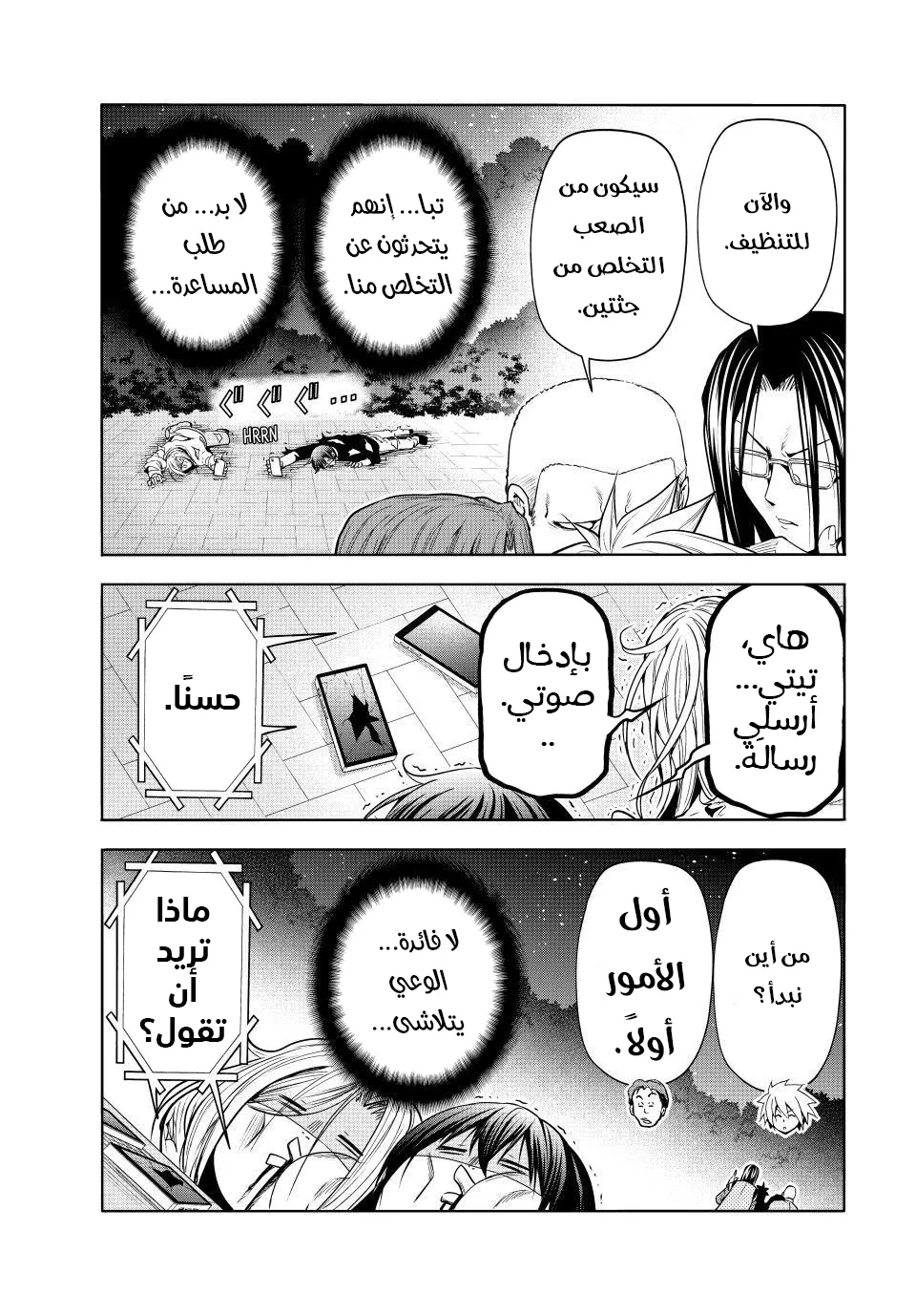 Read Grand Blue AR Manga Online