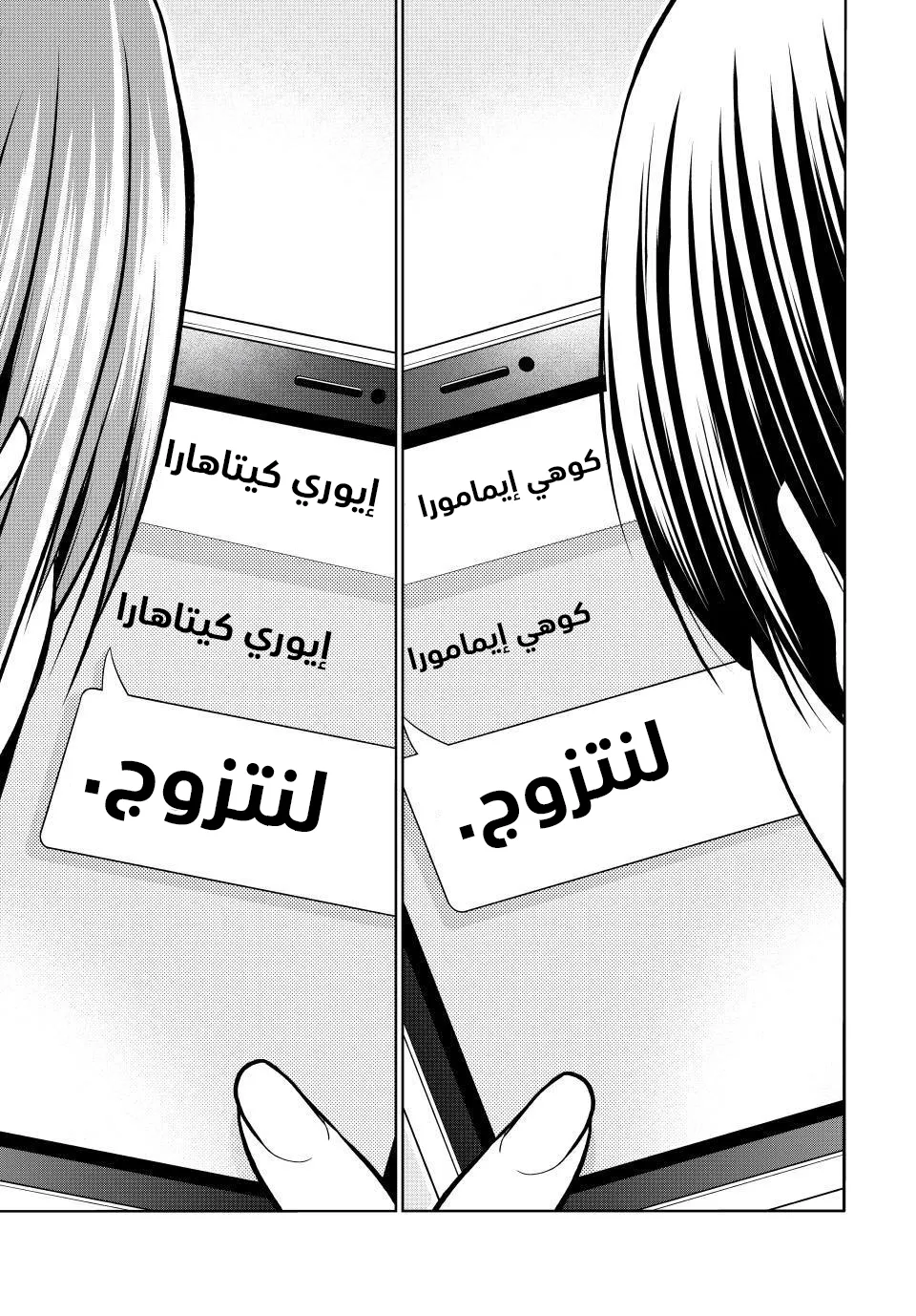 Read Grand Blue AR Manga Online