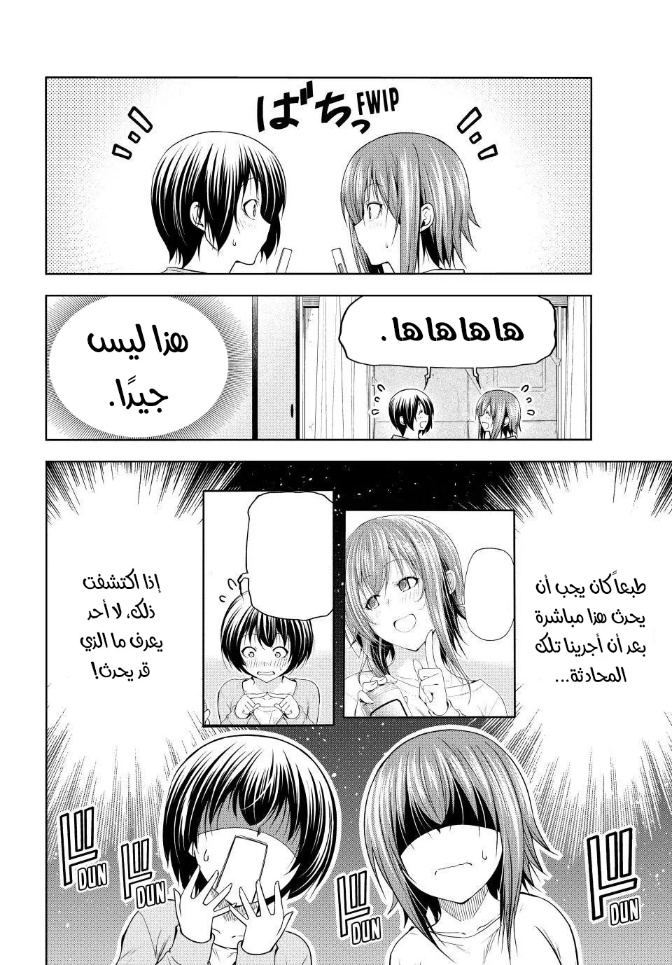 Read Grand Blue AR Manga Online