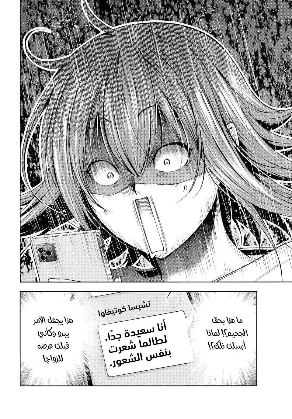 Read Grand Blue AR Manga Online
