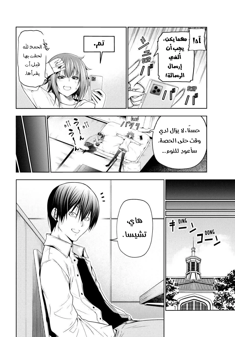 Read Grand Blue AR Manga Online