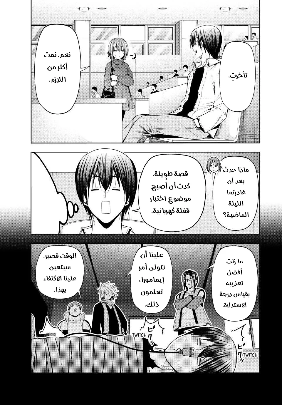 Read Grand Blue AR Manga Online