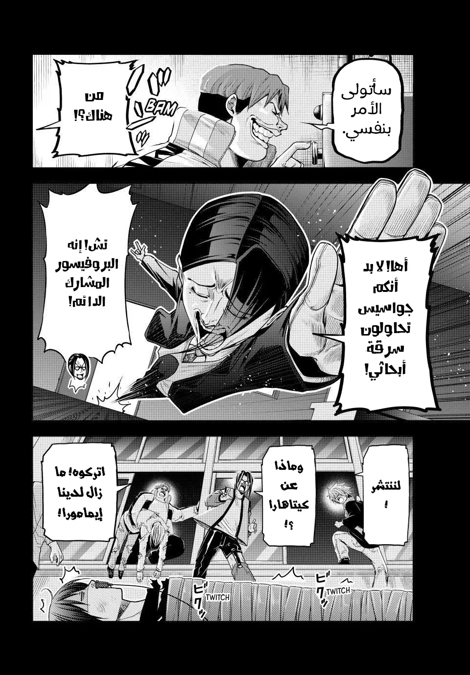 Read Grand Blue AR Manga Online