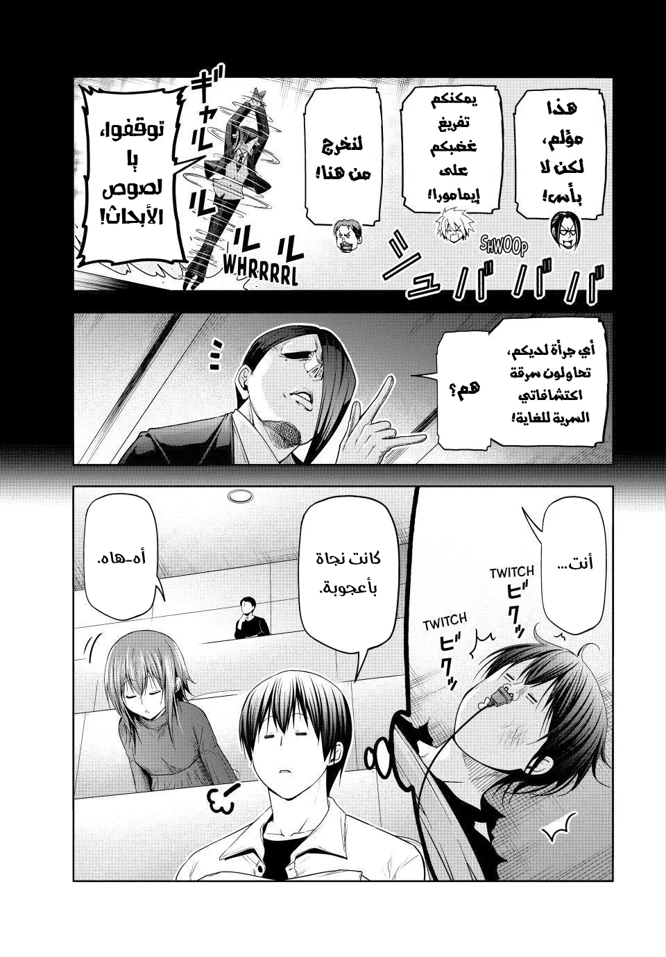 Read Grand Blue AR Manga Online