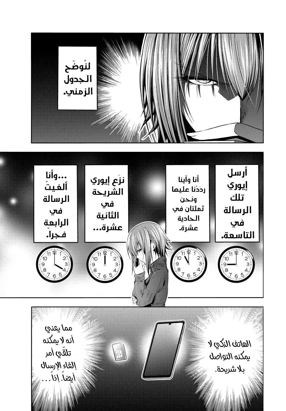 Read Grand Blue AR Manga Online