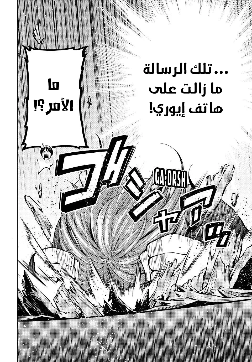 Read Grand Blue AR Manga Online