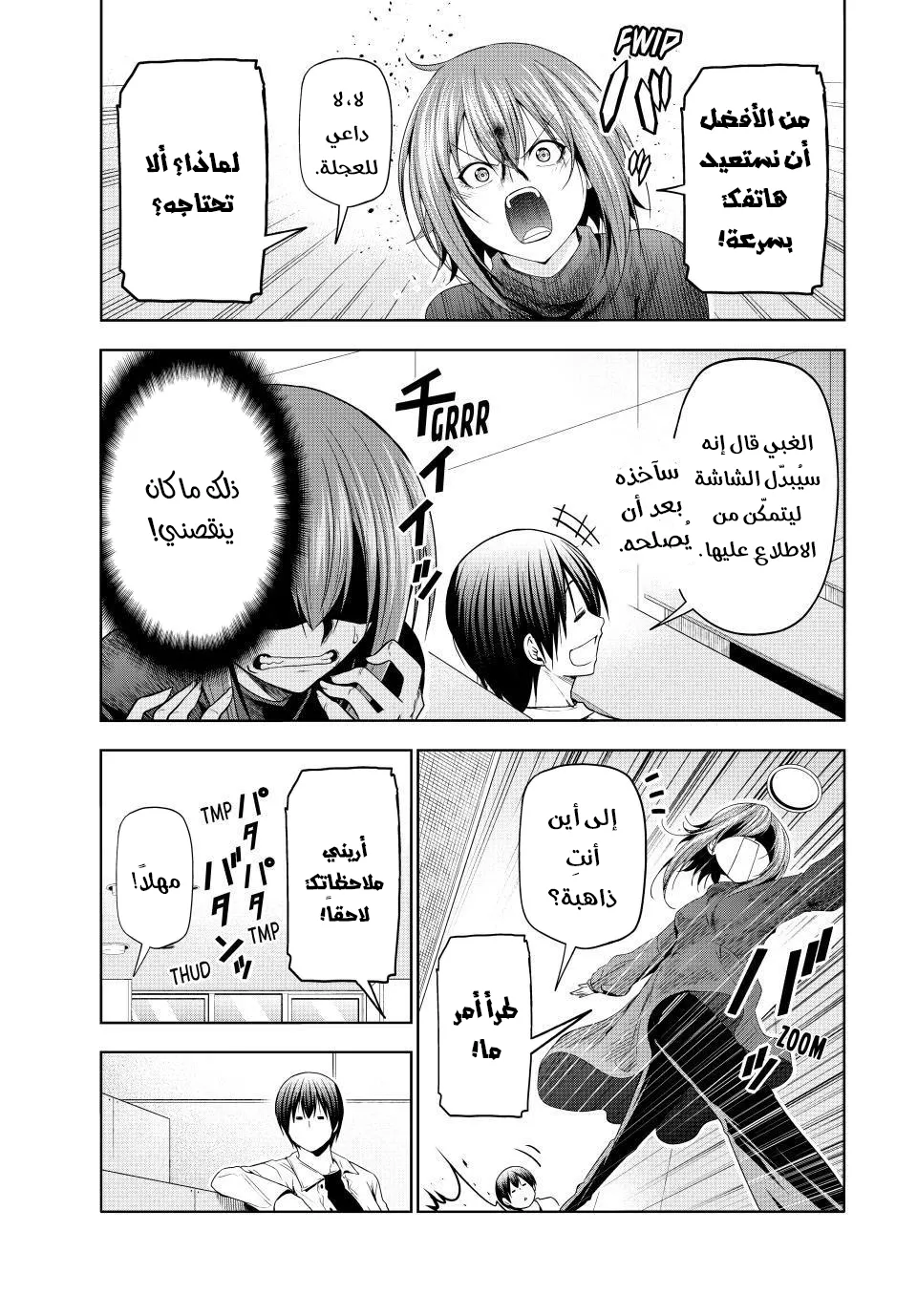 Read Grand Blue AR Manga Online