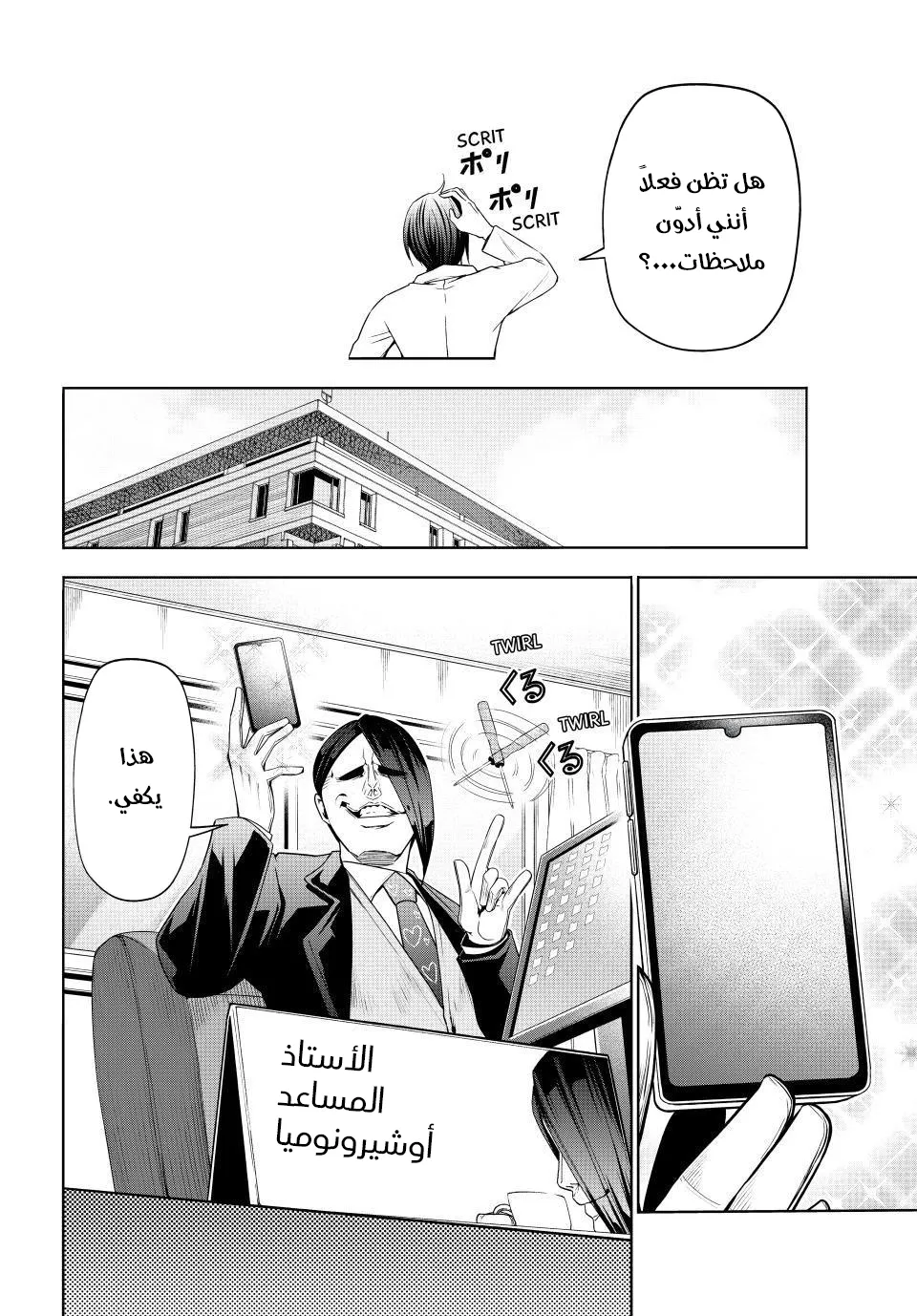 Read Grand Blue AR Manga Online