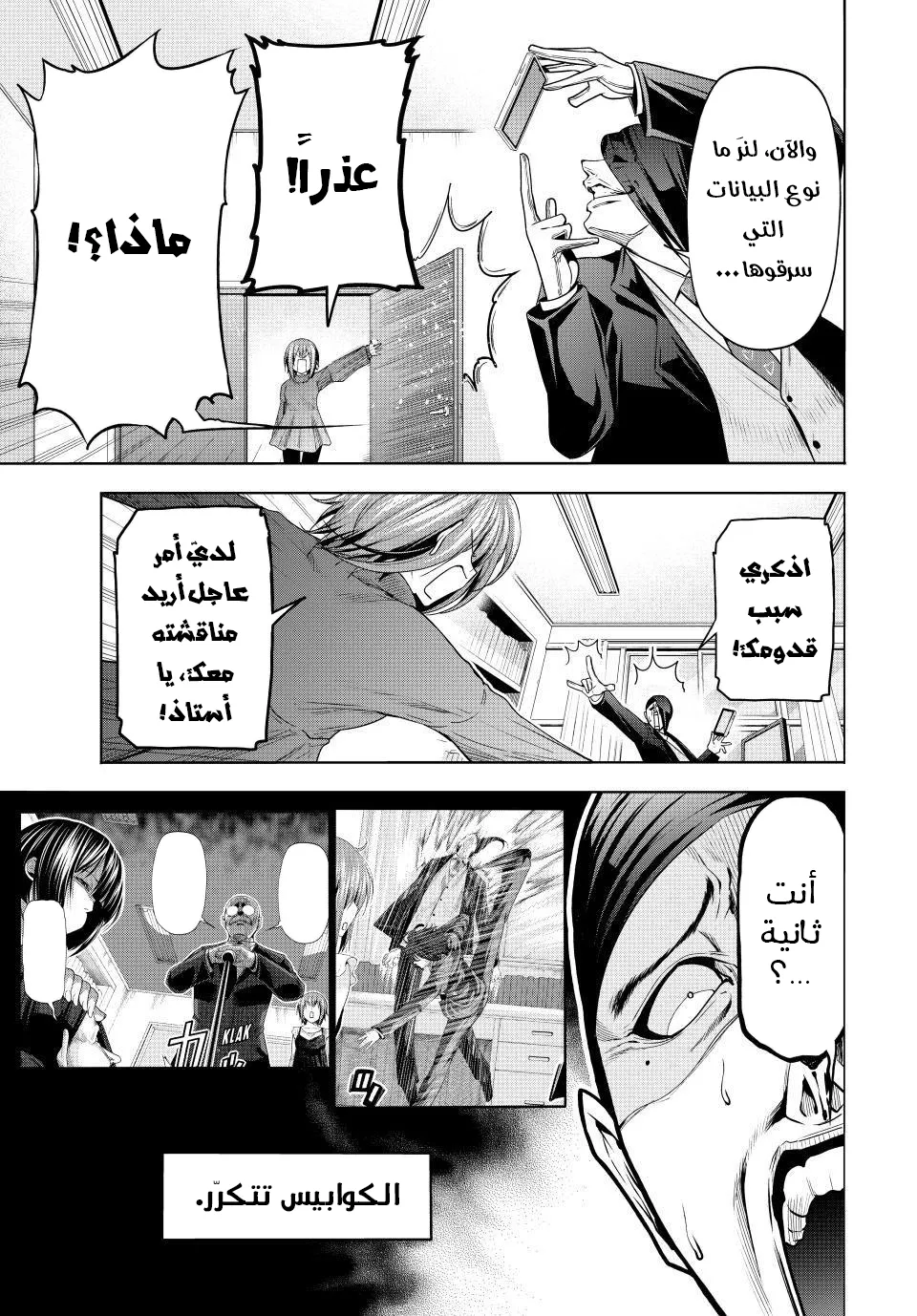 Read Grand Blue AR Manga Online