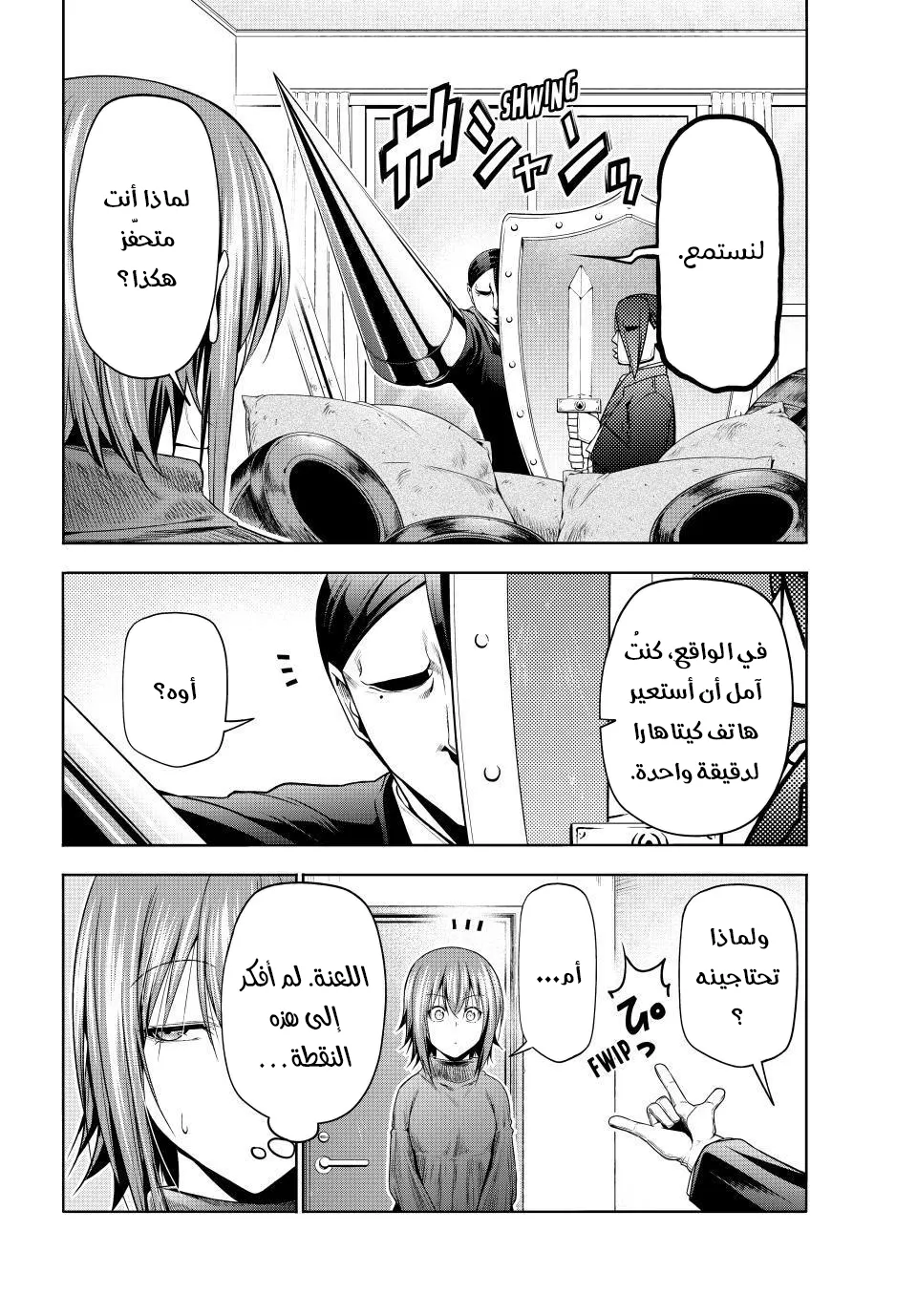 Read Grand Blue AR Manga Online