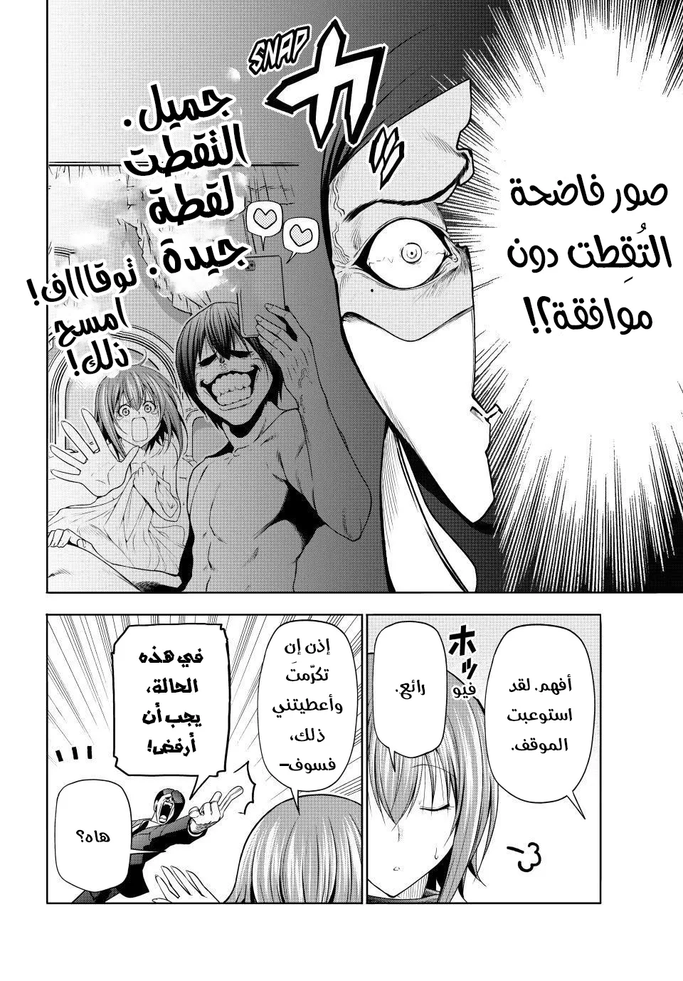 Read Grand Blue AR Manga Online