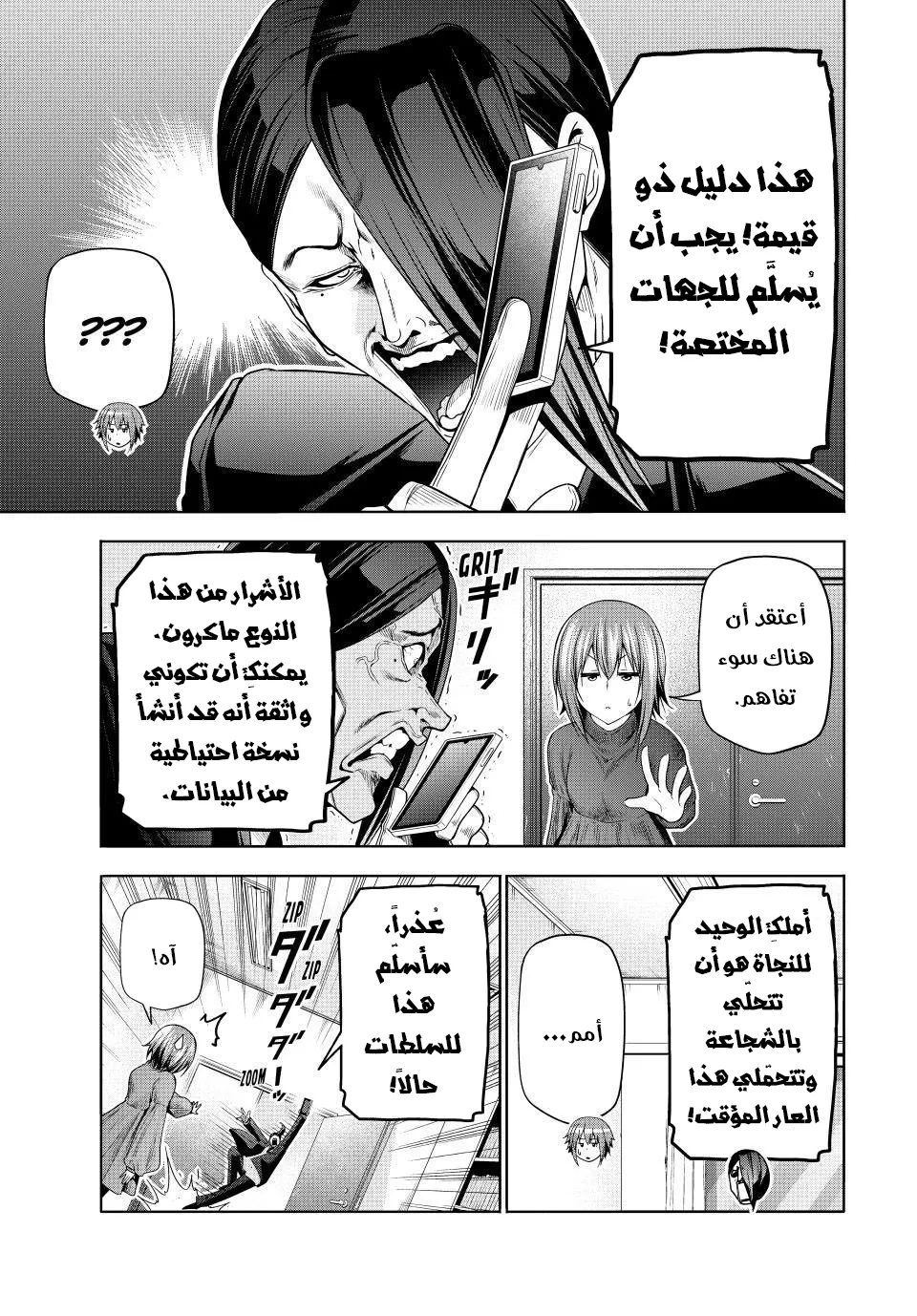 Read Grand Blue AR Manga Online