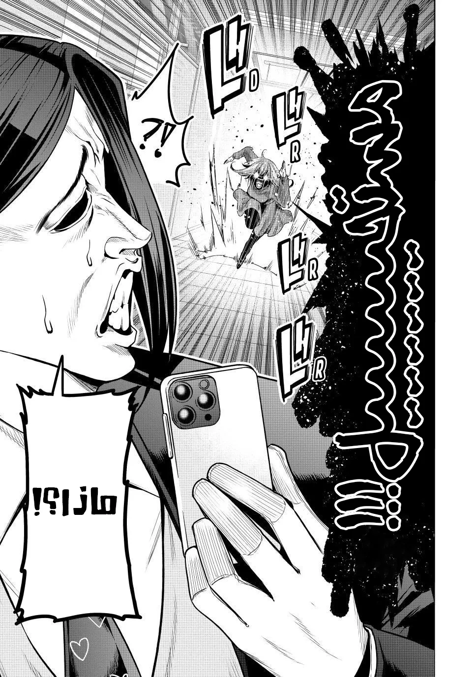 Read Grand Blue AR Manga Online