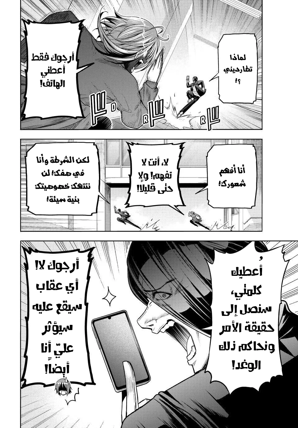 Read Grand Blue AR Manga Online