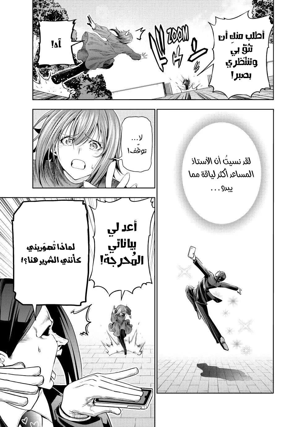 Read Grand Blue AR Manga Online