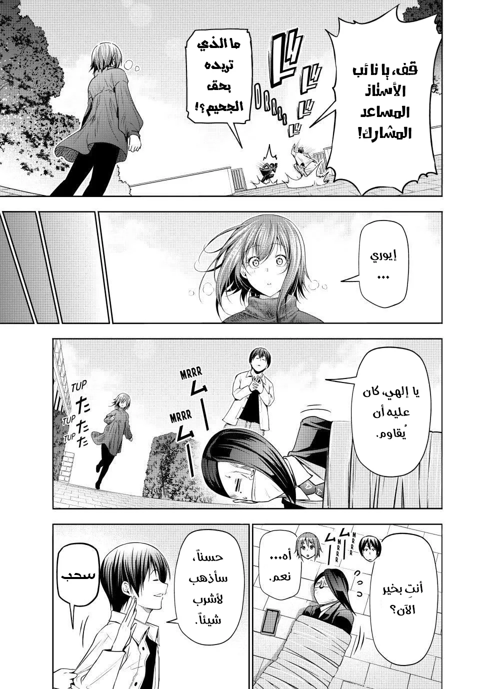 Read Grand Blue AR Manga Online