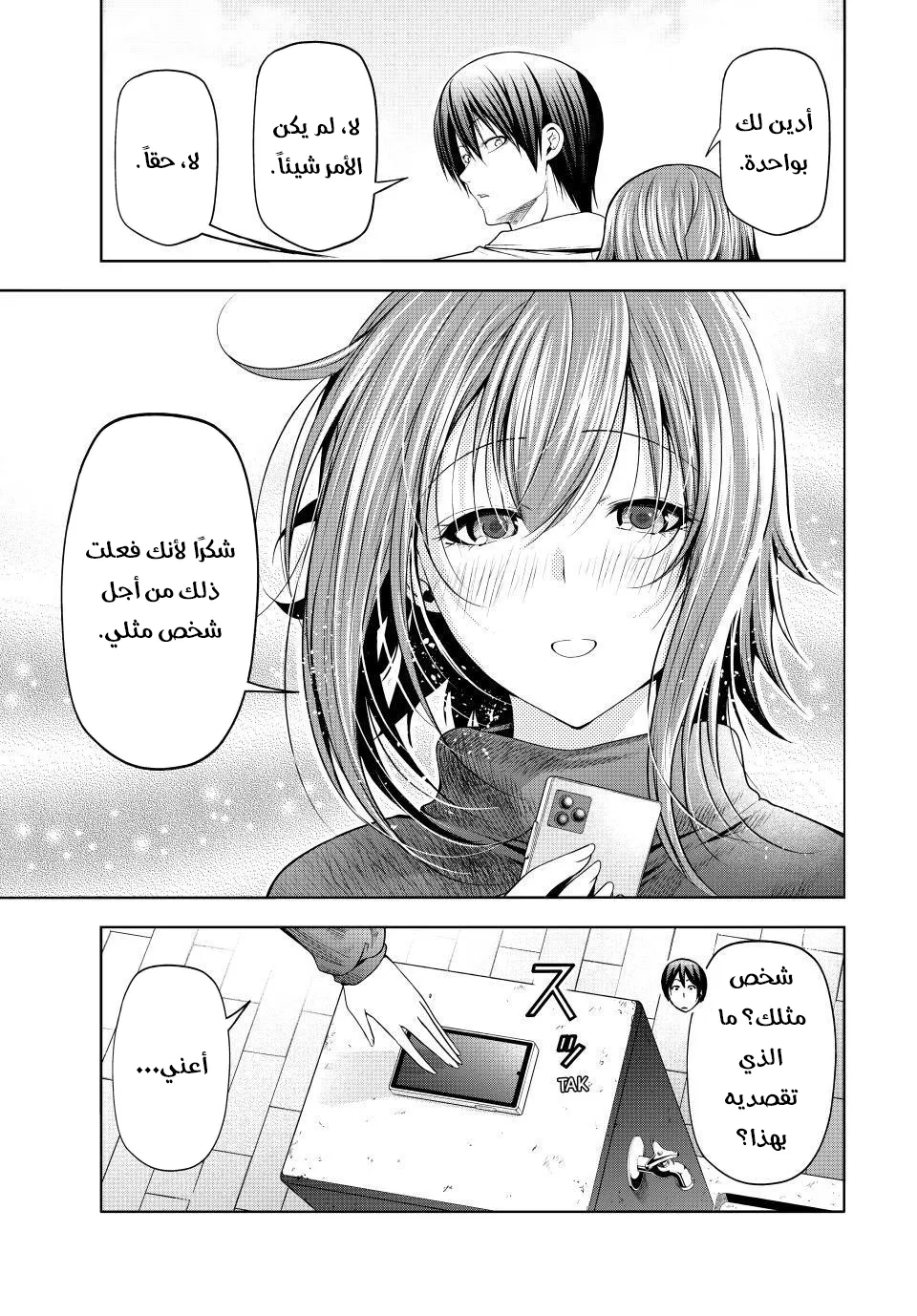 Read Grand Blue AR Manga Online