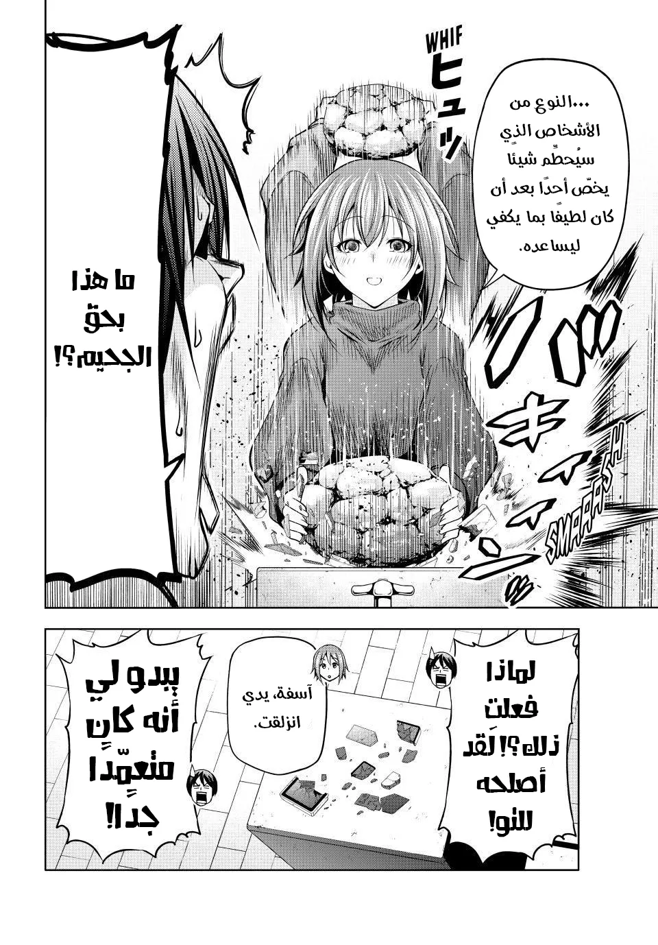 Read Grand Blue AR Manga Online