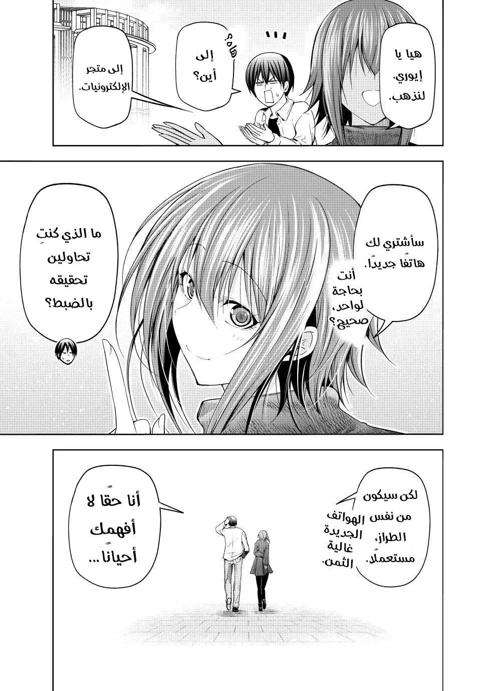 Read Grand Blue AR Manga Online