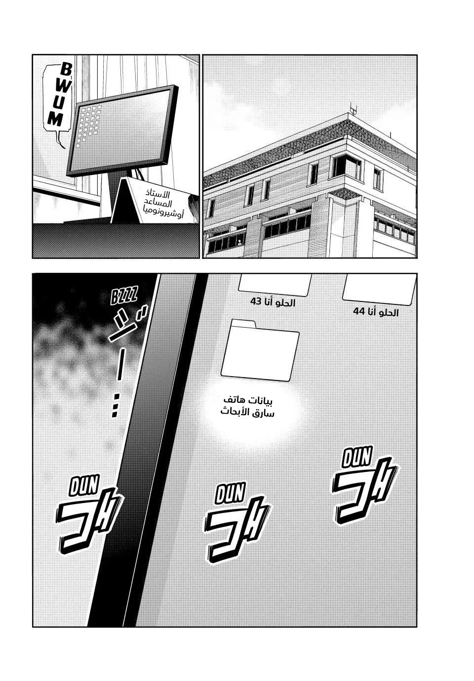 Read Grand Blue AR Manga Online