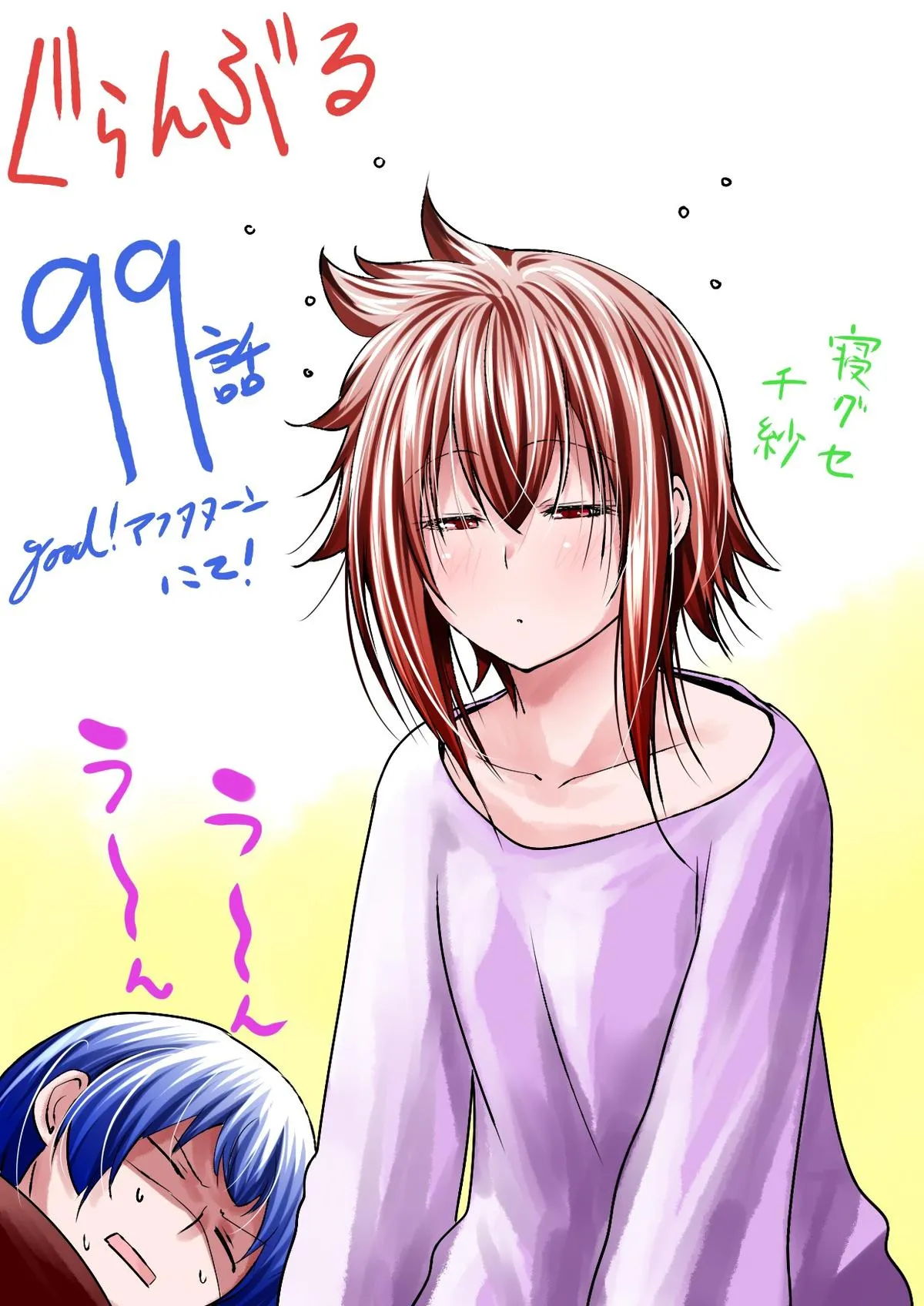 Read Grand Blue AR Manga Online