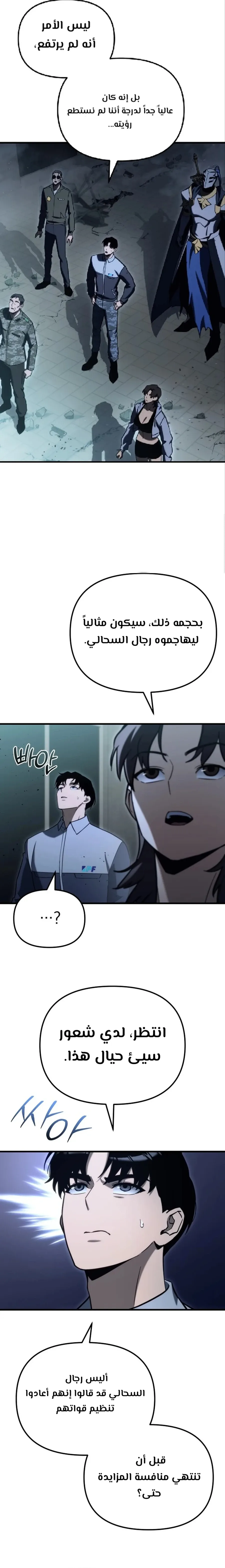 Read Hiding a Warehouse in the Apocalypse AR Manga Online