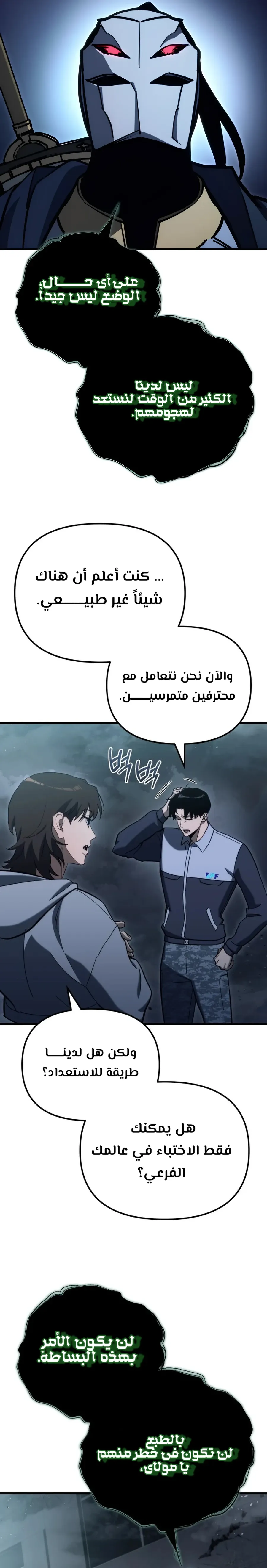 Read Hiding a Warehouse in the Apocalypse AR Manga Online