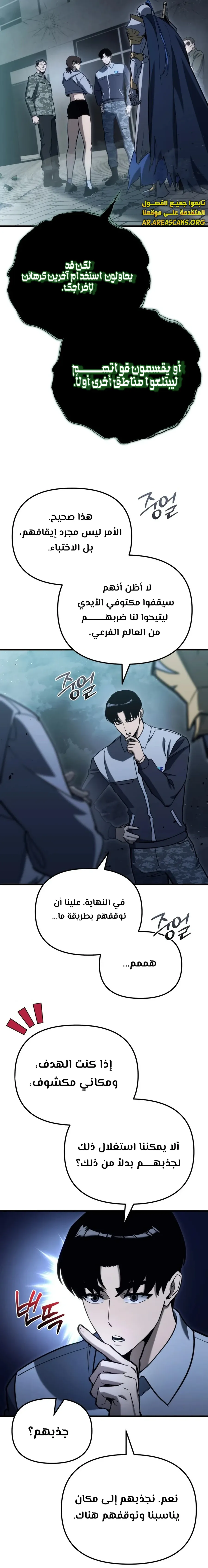 Read Hiding a Warehouse in the Apocalypse AR Manga Online