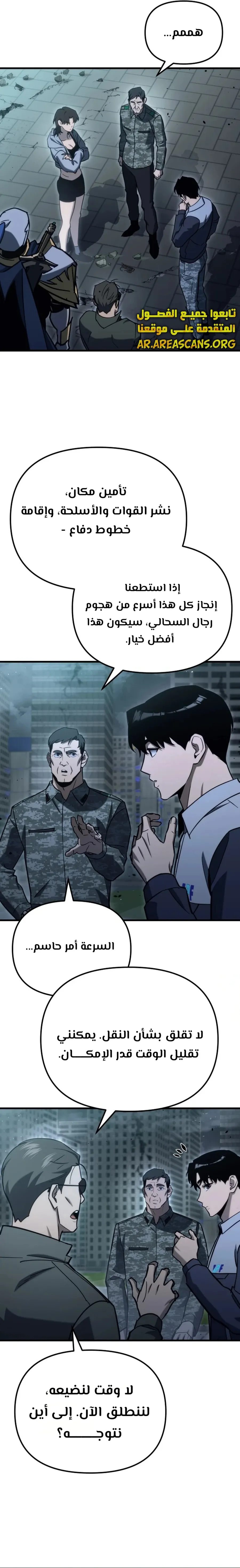 Read Hiding a Warehouse in the Apocalypse AR Manga Online