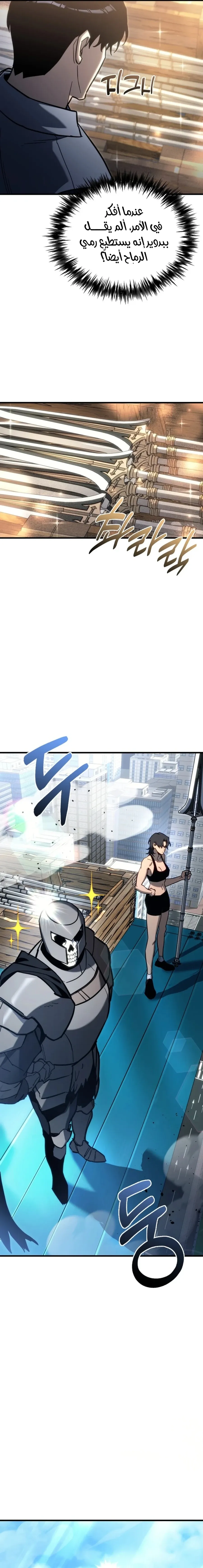 Read Hiding a Warehouse in the Apocalypse AR Manga Online