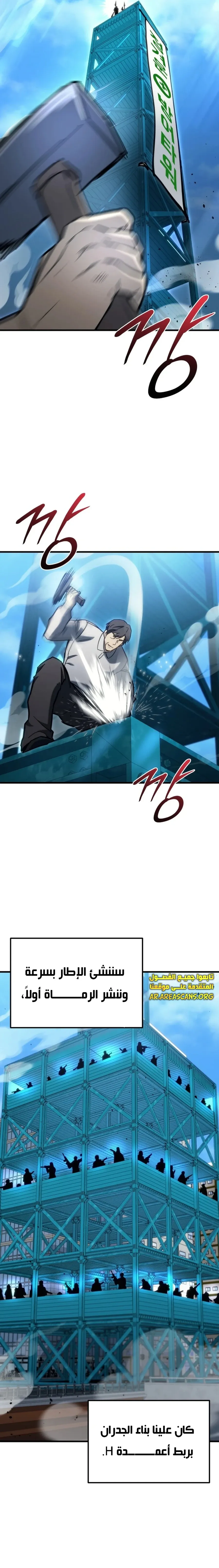 Read Hiding a Warehouse in the Apocalypse AR Manga Online