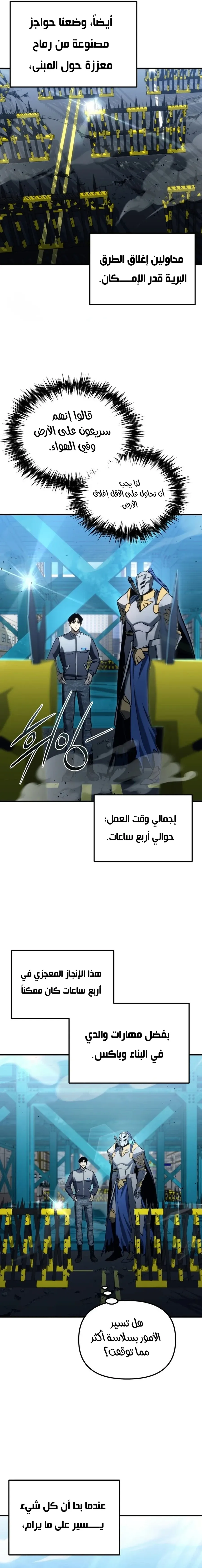 Read Hiding a Warehouse in the Apocalypse AR Manga Online