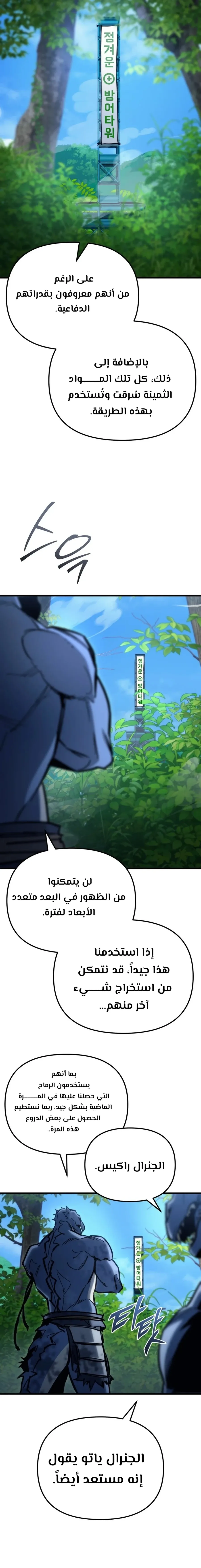 Read Hiding a Warehouse in the Apocalypse AR Manga Online