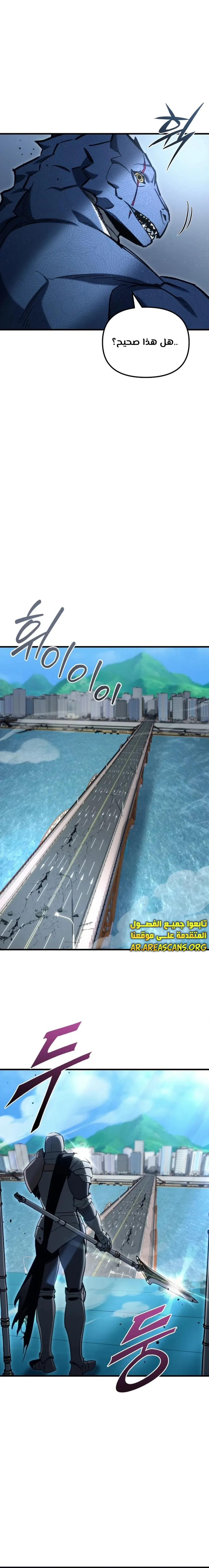 Read Hiding a Warehouse in the Apocalypse AR Manga Online
