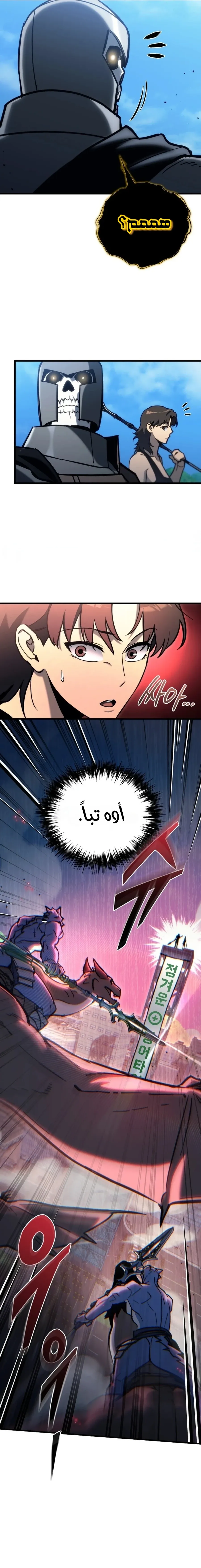 Read Hiding a Warehouse in the Apocalypse AR Manga Online