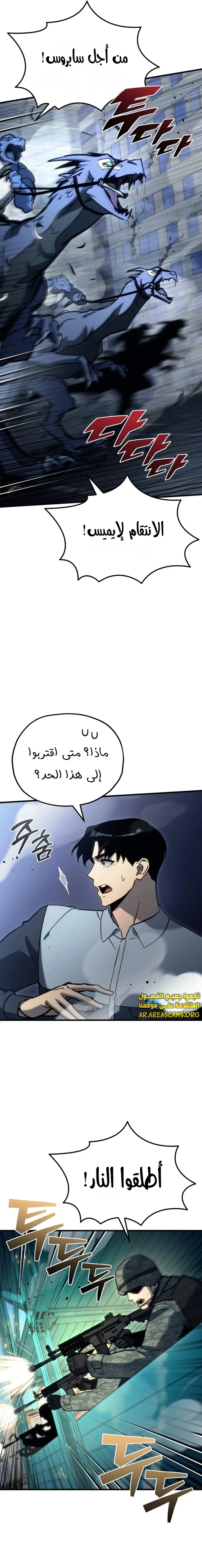 Read Hiding a Warehouse in the Apocalypse AR Manga Online