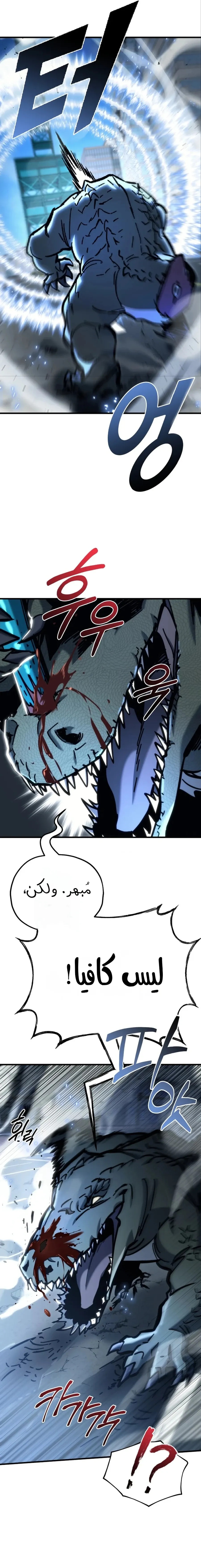 Read Hiding a Warehouse in the Apocalypse AR Manga Online