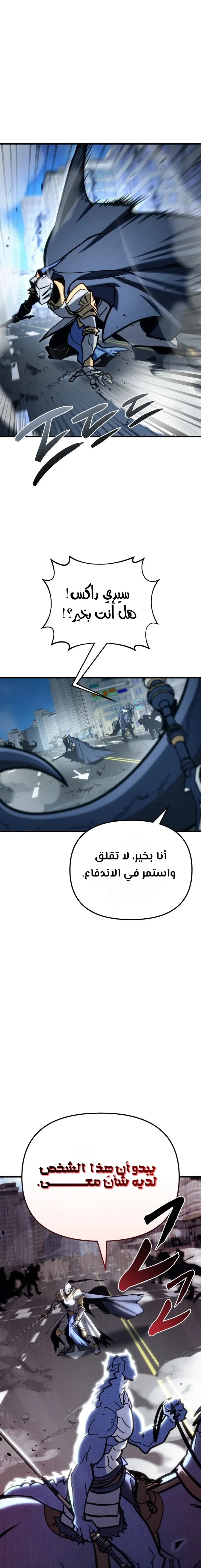 Read Hiding a Warehouse in the Apocalypse AR Manga Online