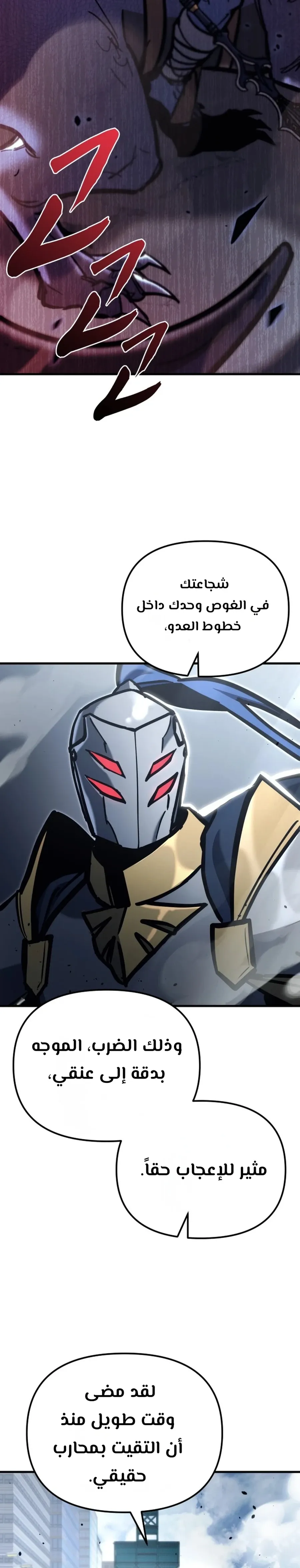 Read Hiding a Warehouse in the Apocalypse AR Manga Online