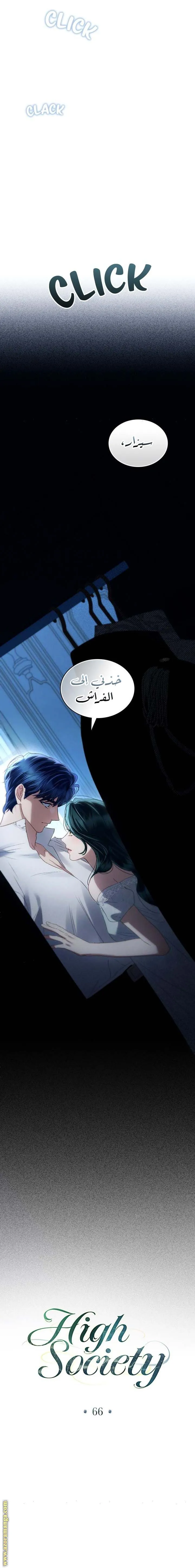 Read High Society AR Manga Online