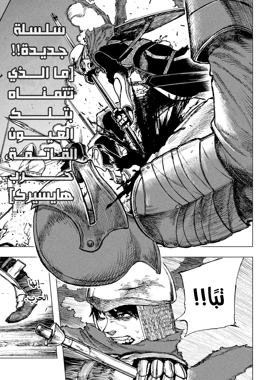 Read Highserk Senki AR Manga Online
