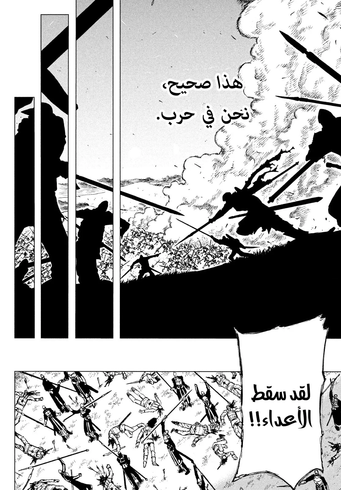 Read Highserk Senki AR Manga Online