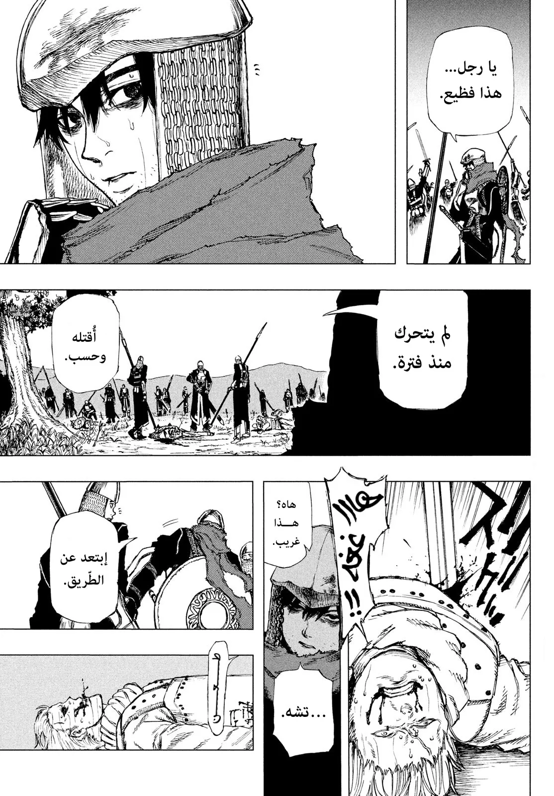 Read Highserk Senki AR Manga Online