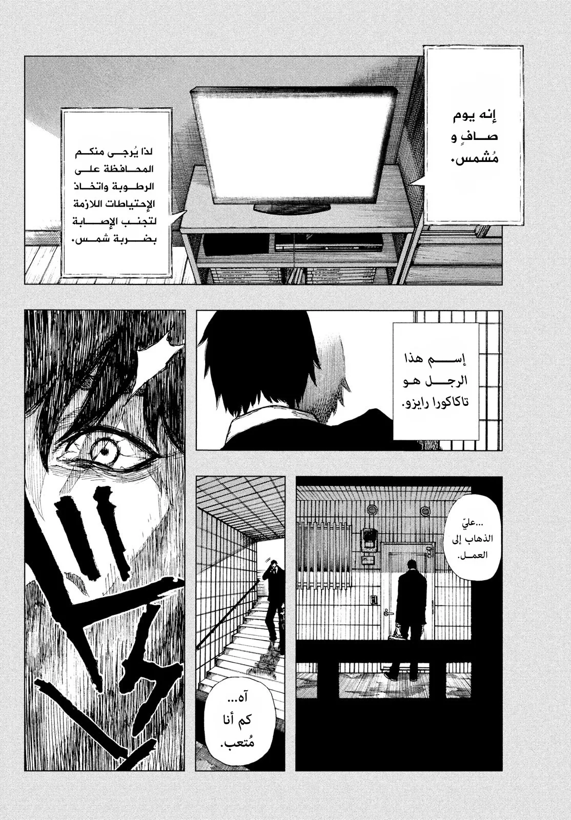 Read Highserk Senki AR Manga Online